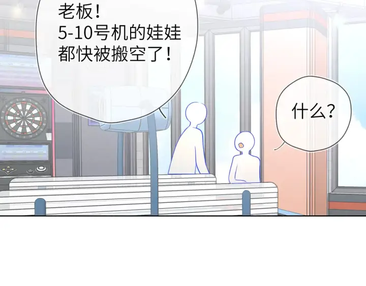 《星辰于我》第7话 女朋友被抢走了！图80