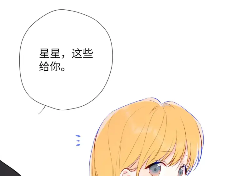 《星辰于我》第7话 女朋友被抢走了！图81