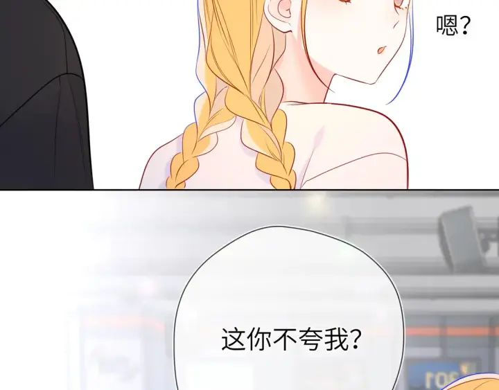 《星辰于我》第7话 女朋友被抢走了！图82