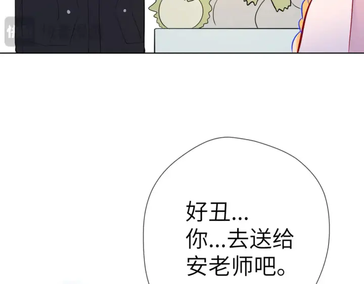 《星辰于我》第7话 女朋友被抢走了！图84