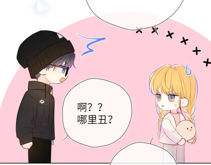 《星辰于我》第7话 女朋友被抢走了！图85