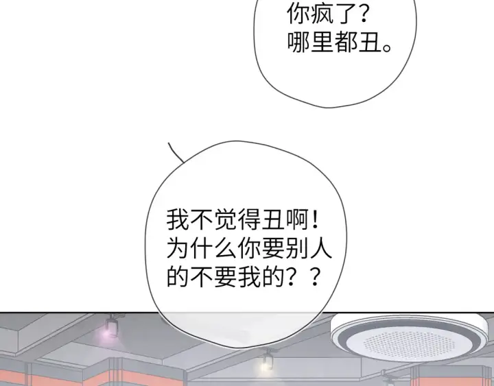 《星辰于我》第7话 女朋友被抢走了！图86
