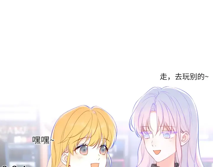 《星辰于我》第7话 女朋友被抢走了！图88