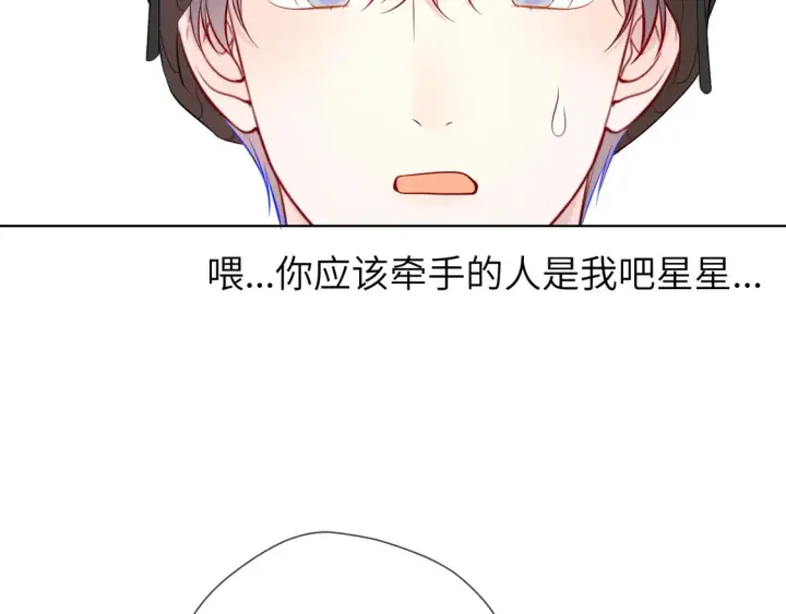 《星辰于我》第7话 女朋友被抢走了！图90