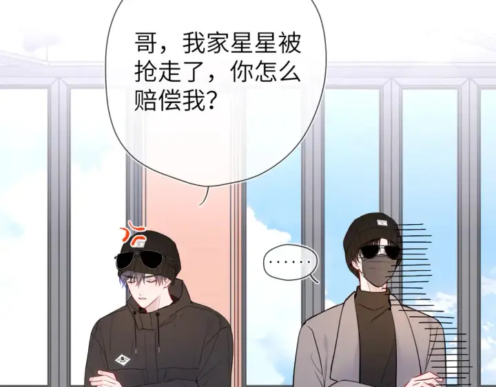 《星辰于我》第7话 女朋友被抢走了！图91