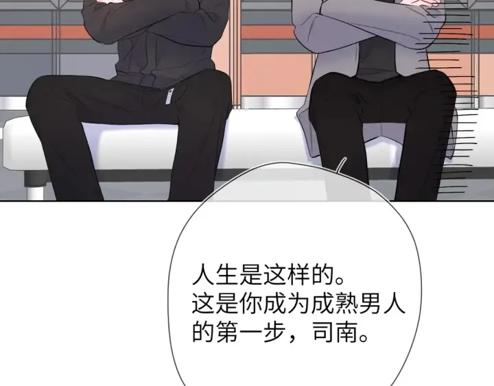 《星辰于我》第7话 女朋友被抢走了！图92