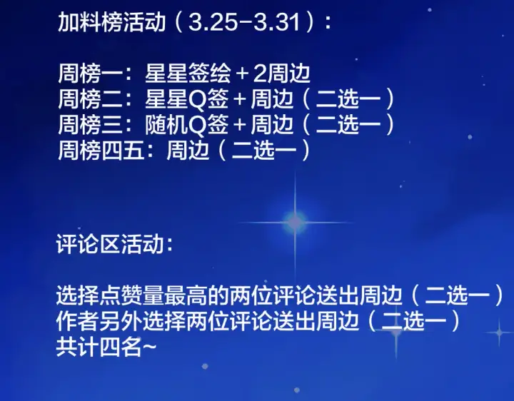 《星辰于我》第7话 女朋友被抢走了！图96