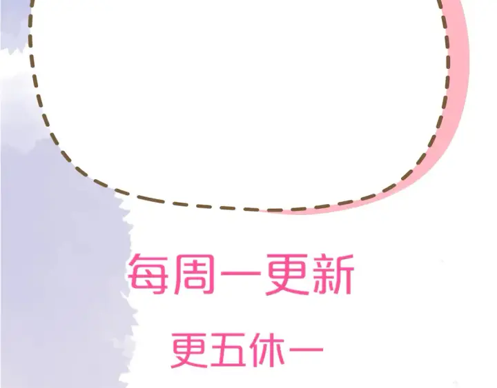 《星辰于我》第7话 女朋友被抢走了！图99