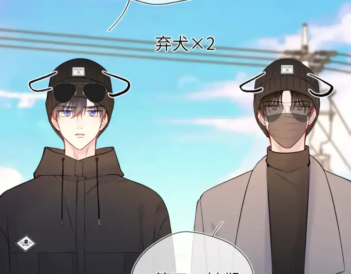 《星辰于我》第8话 争宠图10
