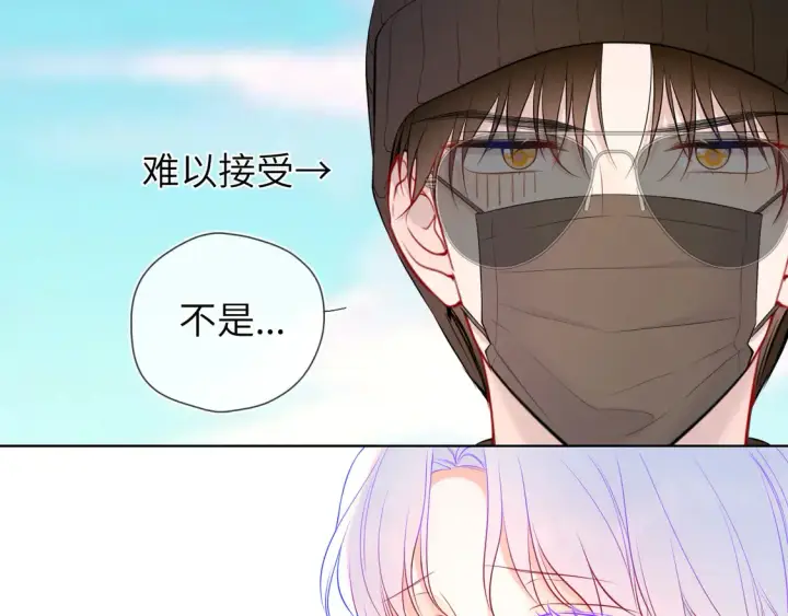 《星辰于我》第8话 争宠图21