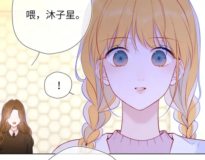 《星辰于我》第8话 争宠图37
