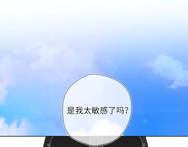 《星辰于我》第8话 争宠图4