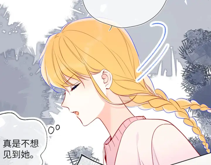 《星辰于我》第8话 争宠图40