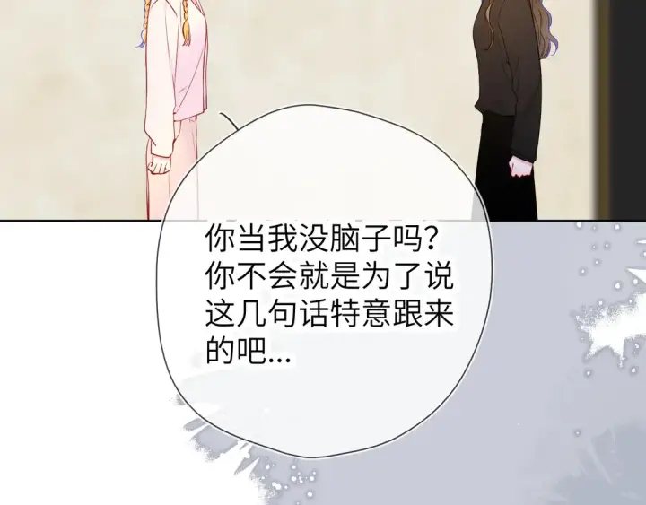 《星辰于我》第8话 争宠图48