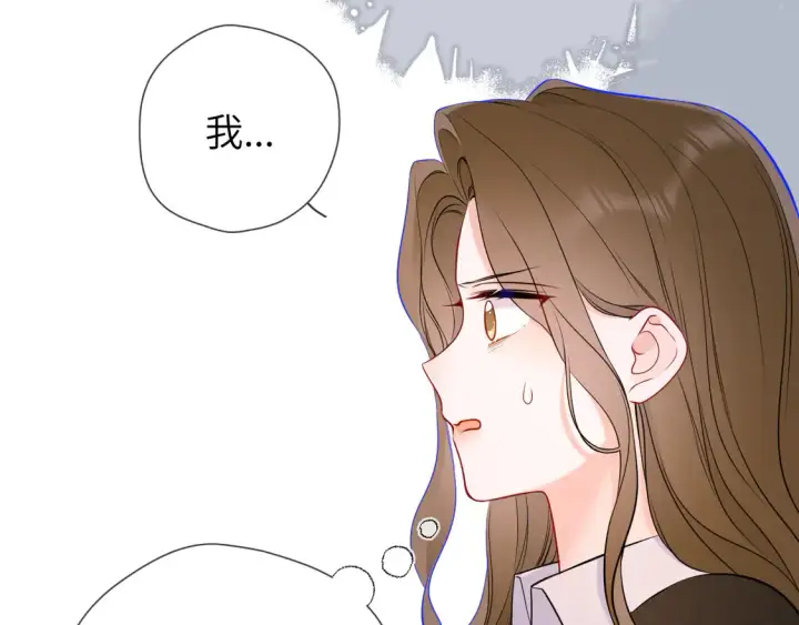 《星辰于我》第8话 争宠图49