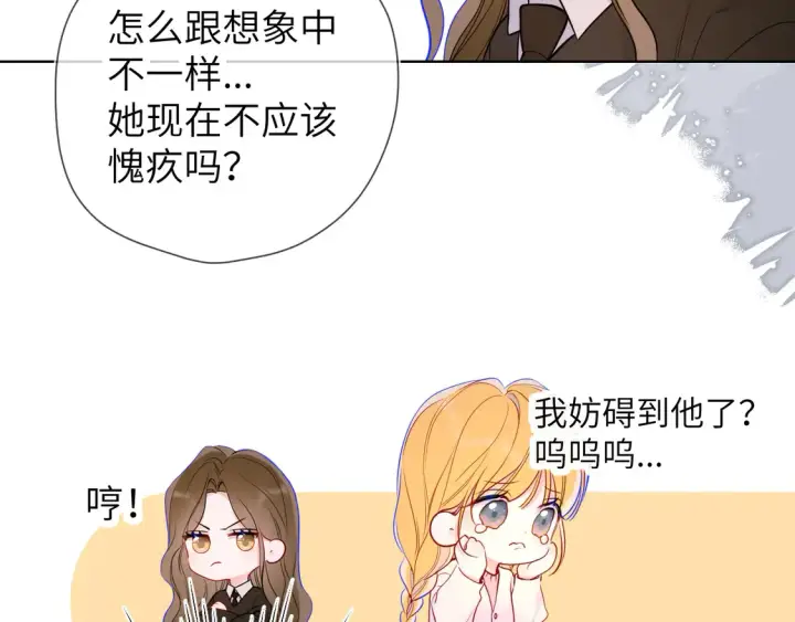 《星辰于我》第8话 争宠图50