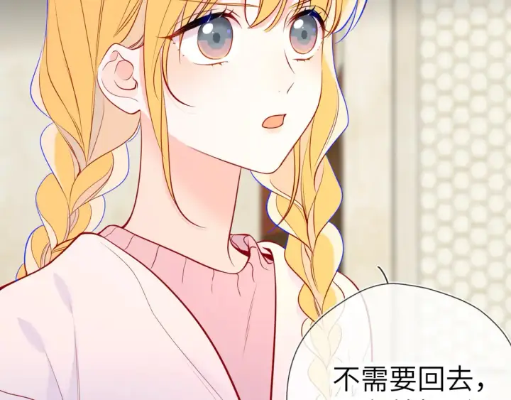 《星辰于我》第8话 争宠图54