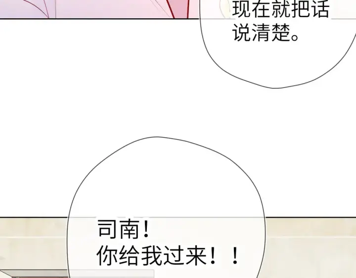 《星辰于我》第8话 争宠图55
