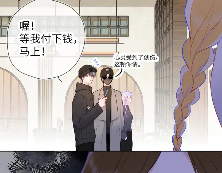 《星辰于我》第8话 争宠图57