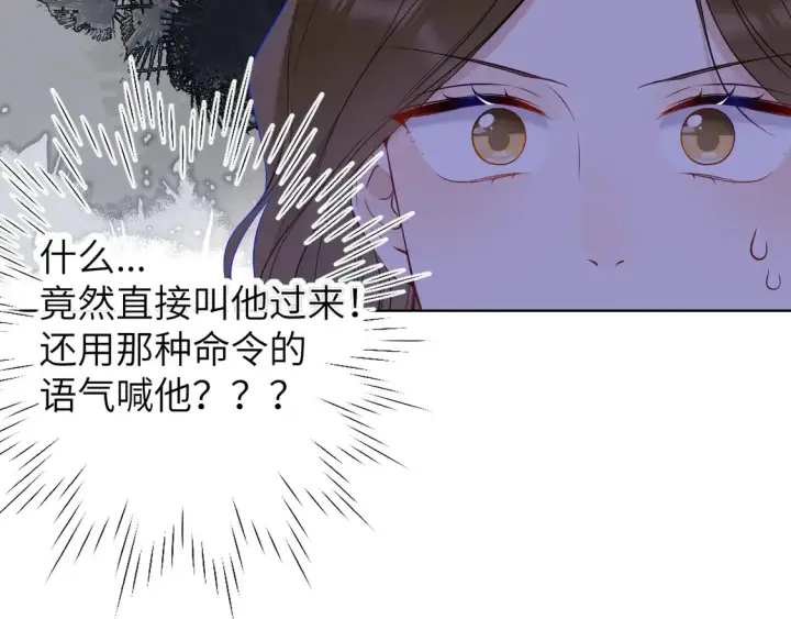 《星辰于我》第8话 争宠图58