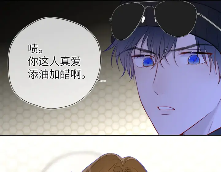 《星辰于我》第8话 争宠图64