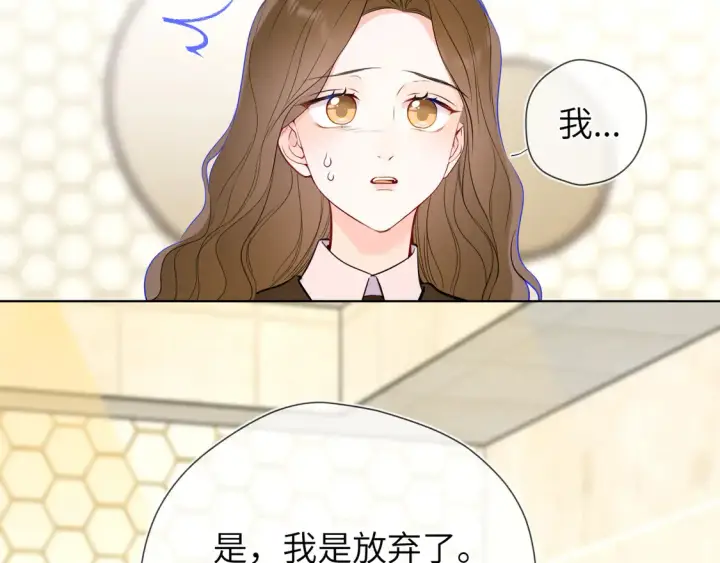 《星辰于我》第8话 争宠图65