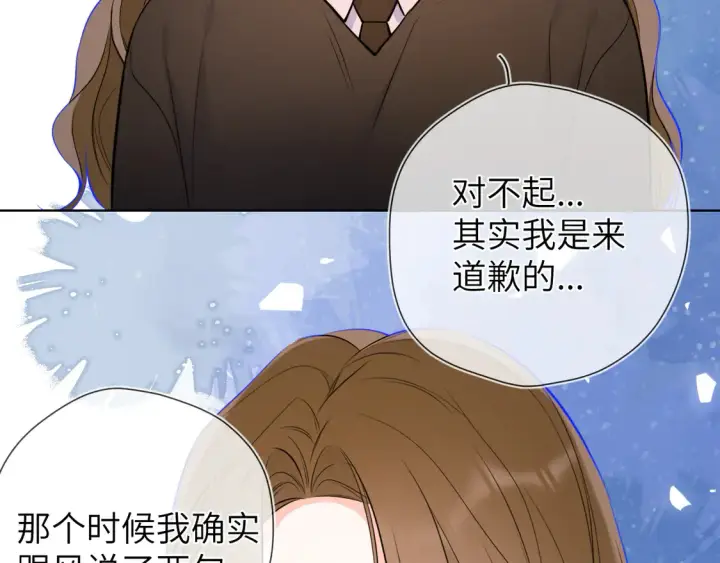 《星辰于我》第8话 争宠图77