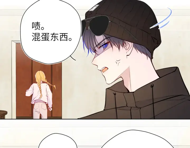 《星辰于我》第8话 争宠图88