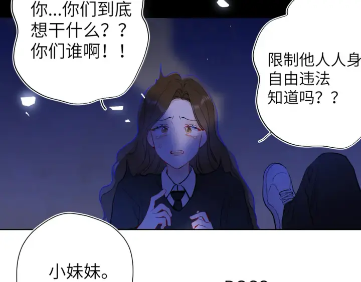 《星辰于我》第8话 争宠图92