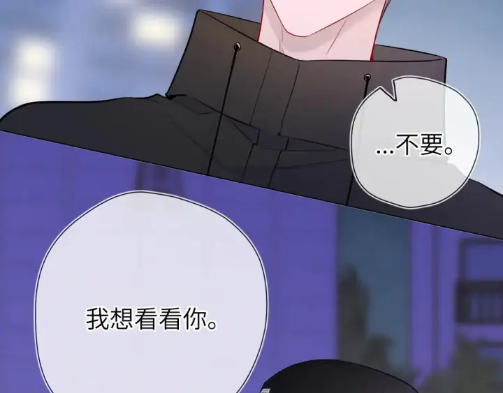 《星辰于我》第9话 要亲100下图11