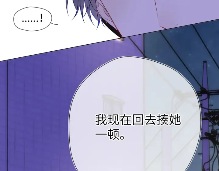 《星辰于我》第9话 要亲100下图14