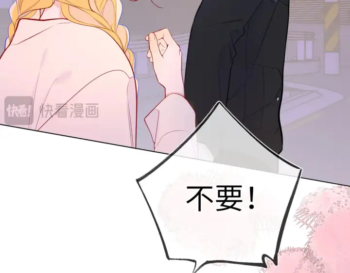 《星辰于我》第9话 要亲100下图16