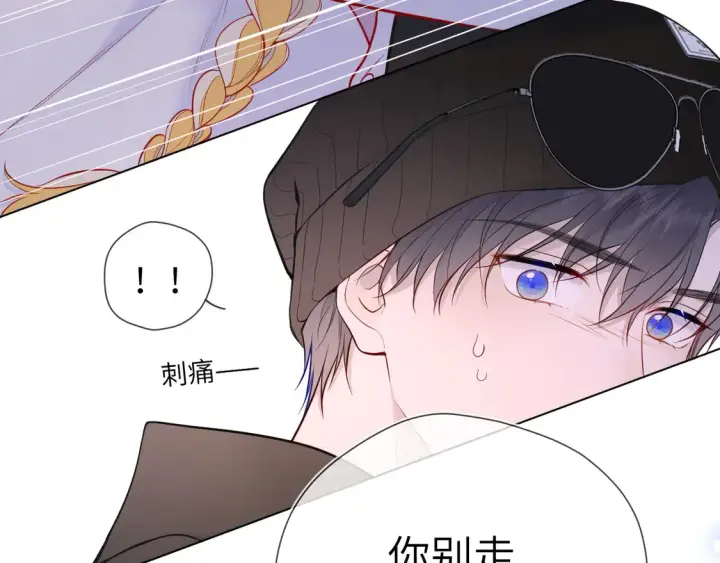 《星辰于我》第9话 要亲100下图19