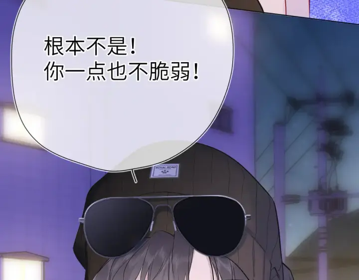 《星辰于我》第9话 要亲100下图27