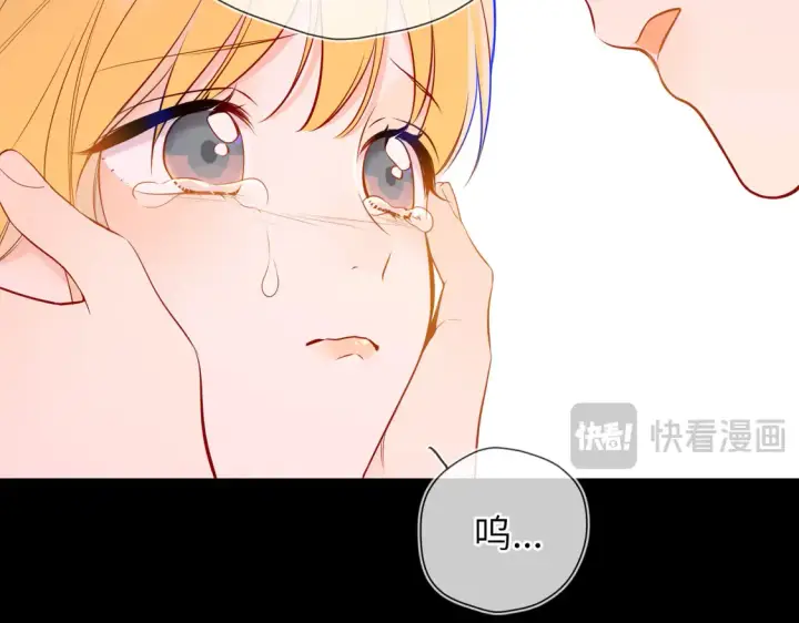 《星辰于我》第9话 要亲100下图30