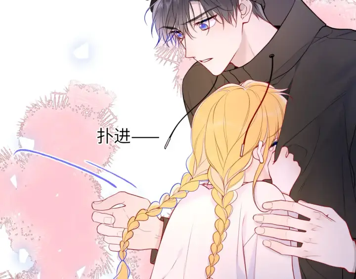 《星辰于我》第9话 要亲100下图32