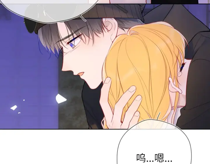 《星辰于我》第9话 要亲100下图37