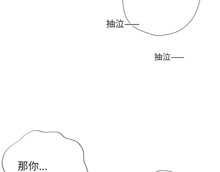 《星辰于我》第9话 要亲100下图38