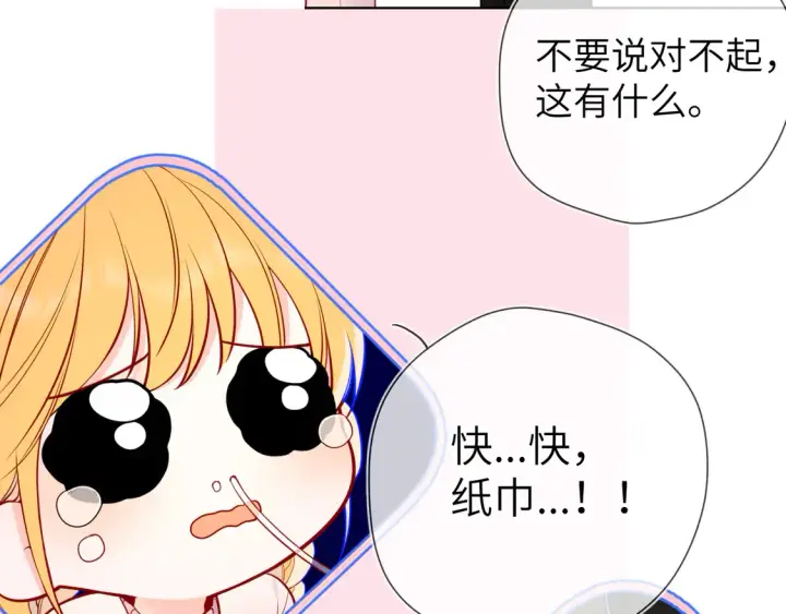 《星辰于我》第9话 要亲100下图41