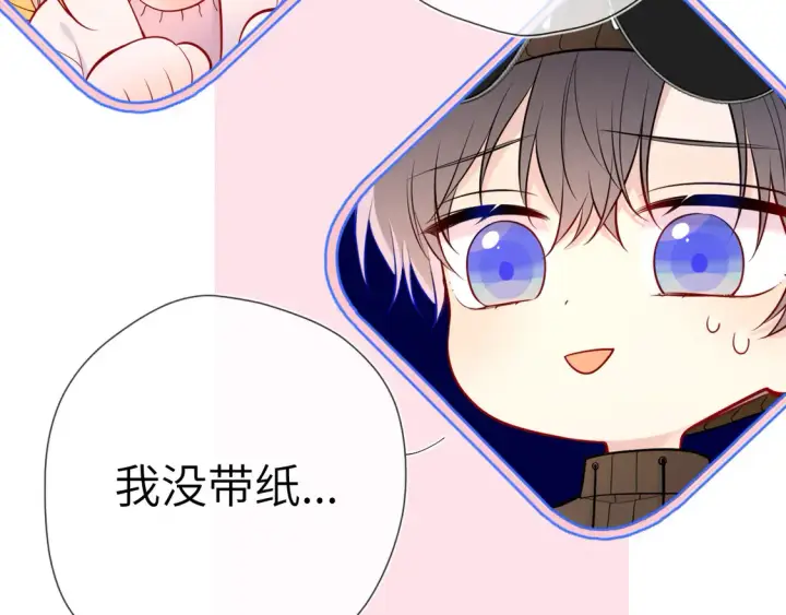 《星辰于我》第9话 要亲100下图42