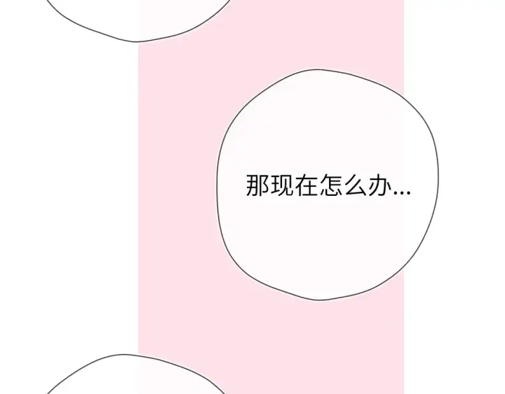 《星辰于我》第9话 要亲100下图43