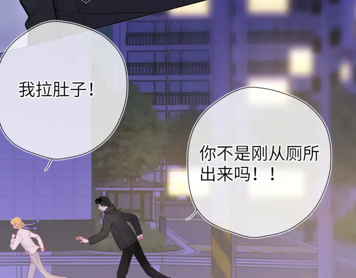 《星辰于我》第9话 要亲100下图5