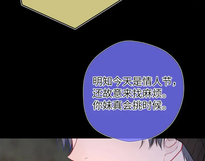 《星辰于我》第9话 要亲100下图54