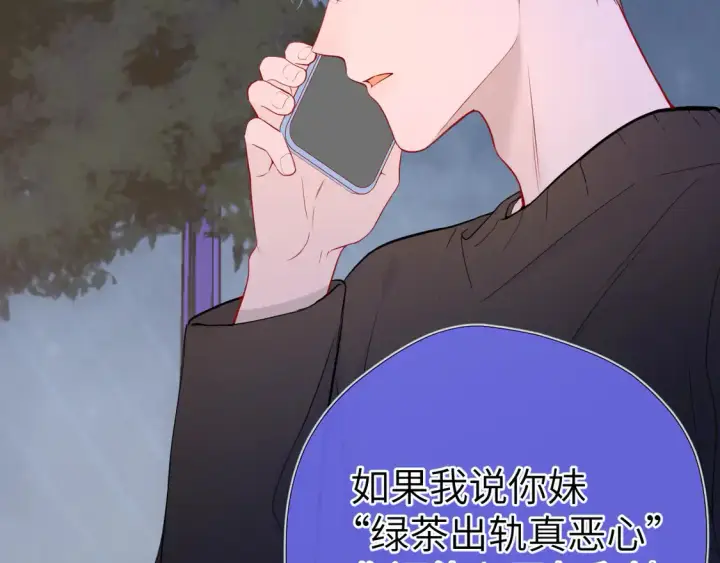 《星辰于我》第9话 要亲100下图57