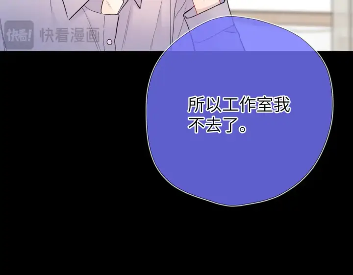 《星辰于我》第9话 要亲100下图60