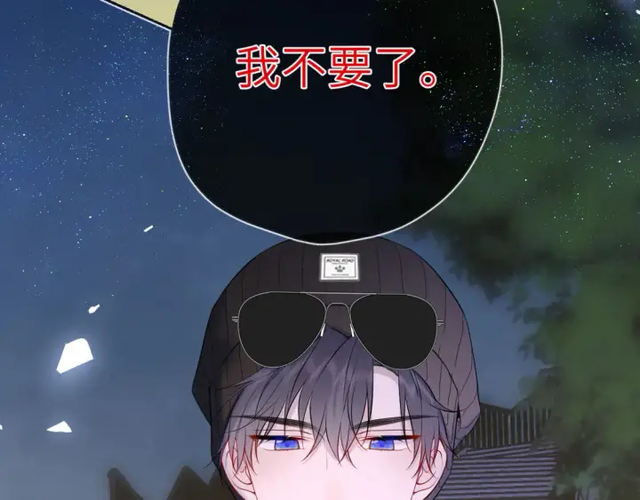 《星辰于我》第9话 要亲100下图64
