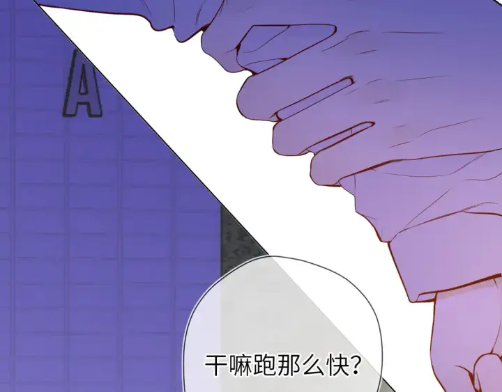 《星辰于我》第9话 要亲100下图7