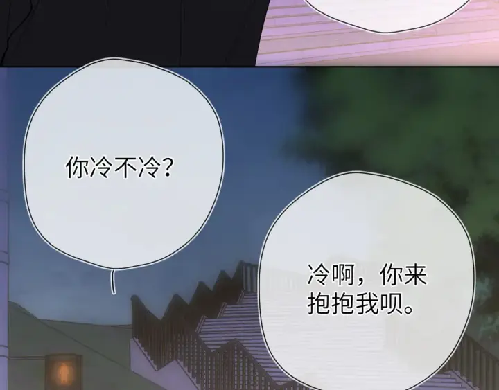 《星辰于我》第9话 要亲100下图71