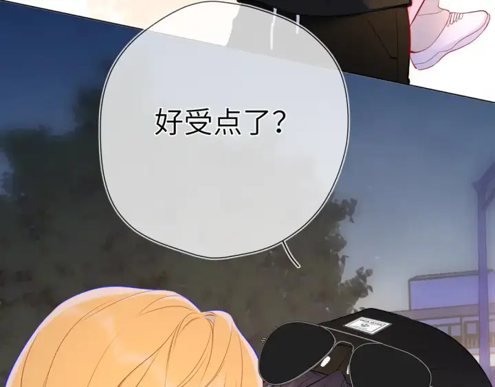 《星辰于我》第9话 要亲100下图76