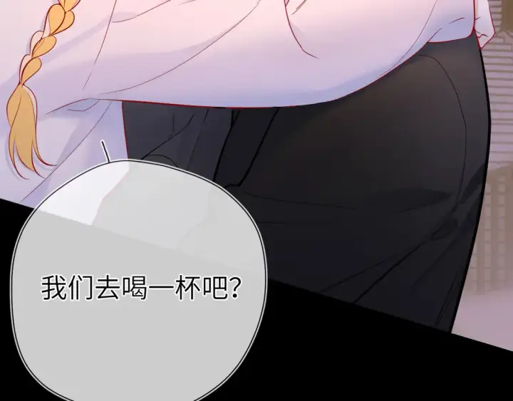 《星辰于我》第9话 要亲100下图80